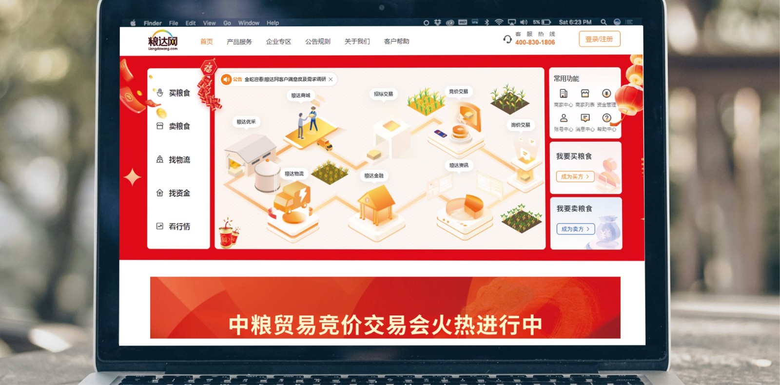 1742464196704.jpg 03-产品部分-农粮部分-中粮集团产品手册250126-08.jpg